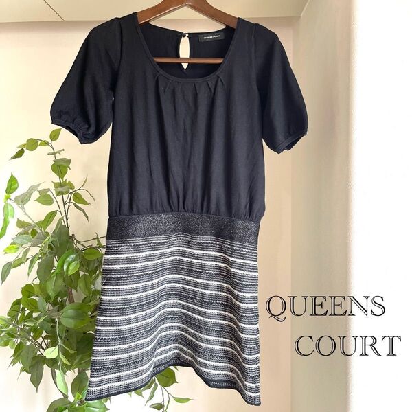 QUEENS COURT ニットワンピース ブラックひざ丈 半袖 ラウンドネック 切替 ラメ ボーダー柄