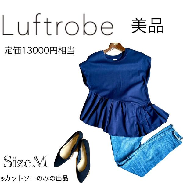 美品 Luftrobe ルフトローブ 裾フリル Tシャツ カットソー M ネイビー 13000円相当 ペプラム