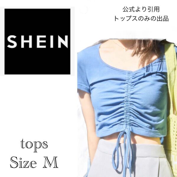 シーイン 半袖 クロップド丈 トップス フロントギャザー M