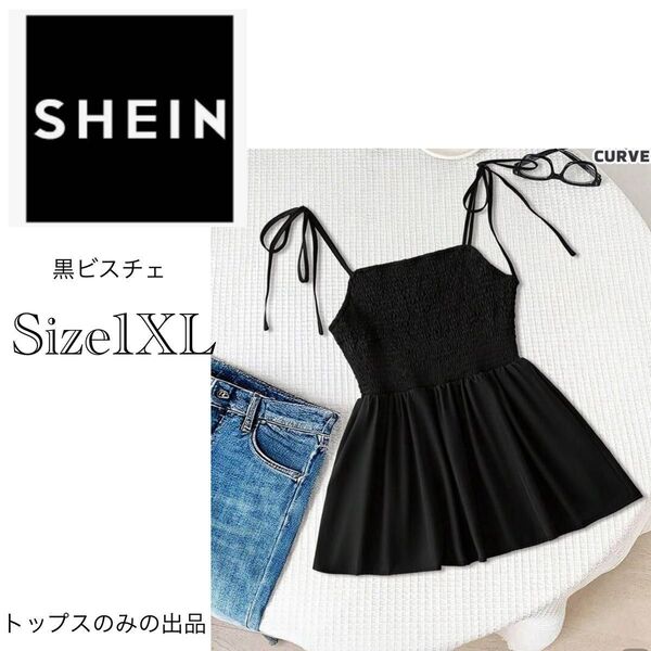 SHEIN シーイン ビスチェ ペプラム キャミソール チュニック オーバーサイズ 1XL 黒