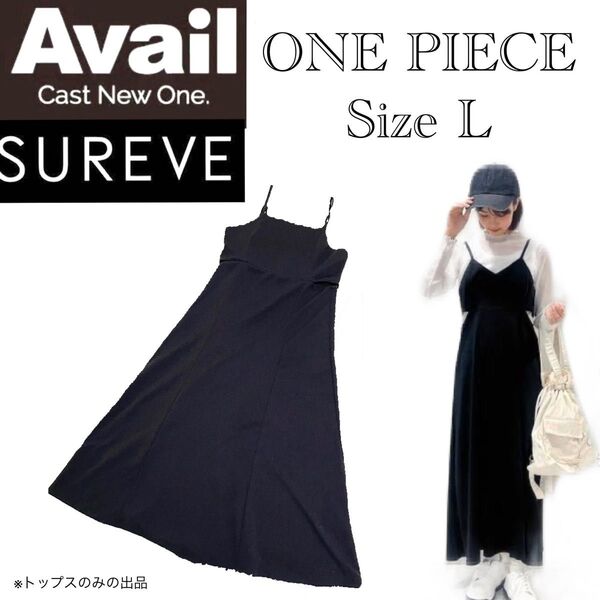 Avail アベイル レディース キャミワンピース カットアウト 黒 Lしまむら