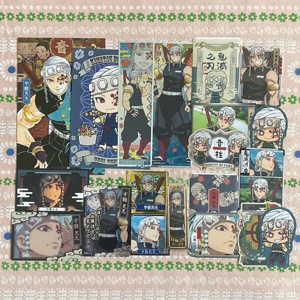 鬼滅の刃 宇髄天元★ステッカー シール カード ポストカードなど★まとめ売り