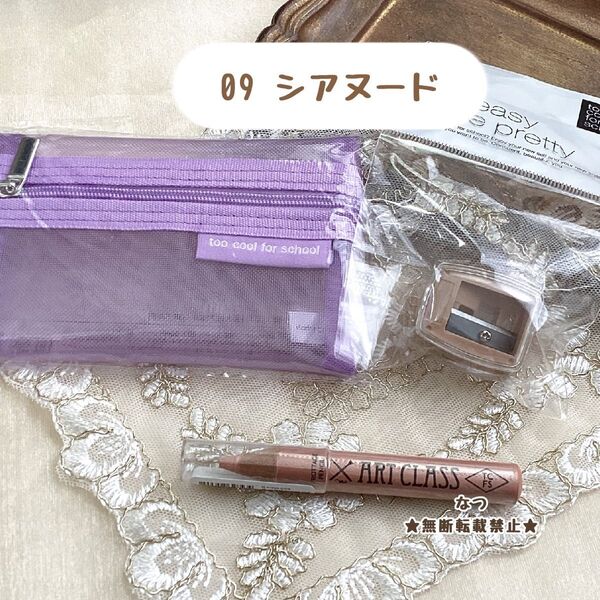 too cool for schoolトゥークールフォースクール プロタージュペンシル#9 シアヌード 専用シャープナー ポーチ