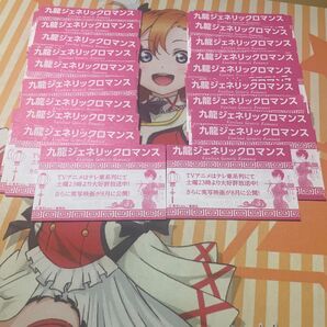 【早い者勝ち!新品未開封】九龍ジェネリックロマンス プレゼントキャンペーン 応募券 200枚