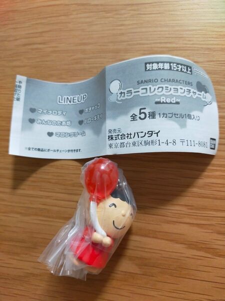 サンリオキャラクターズ カラーコレクションチャーム みんなのたあ坊 ガシャポン
