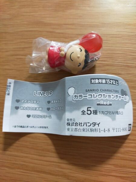 サンリオキャラクターズ カラーコレクションチャーム みんなのたあ坊 ガシャポン