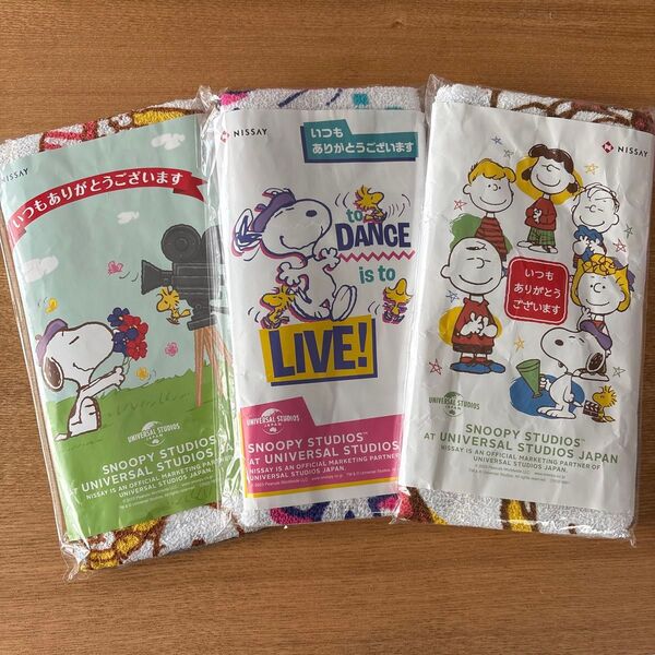 スヌーピー SNOOPY 薄手 フェイスタオル 3枚セット 日本生命 ノベルティ 非売品
