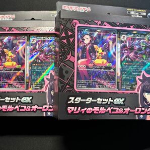 ポケモンカード 新品未開封 マリィのモルペコ 2BOX