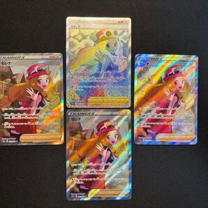 ポケモンカードゲーム セレナsr 3枚 hr 1枚 計4枚セット まとめ売り