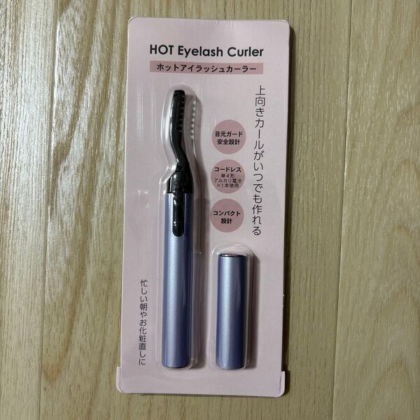 HOT Eyelash Curler ホットアイラッシュカーラー パープル