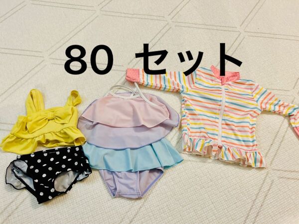 女の子 水着 80サイズ 3点セット ベビー スイミング 水遊び ラッシュガード プール ワンピース水着 スイムウェア