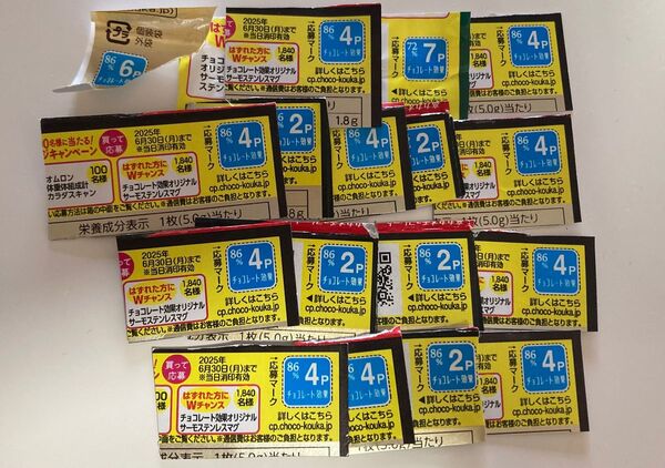チョコレート効果 応募券 (67点分)