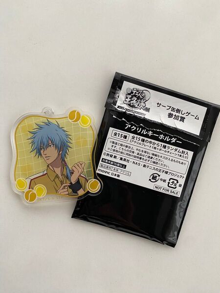 新テニスの王子様 テニスの王子様展 ミニゲーム参加賞 仁王雅治