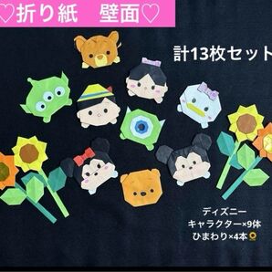 夏 壁面飾り 壁面 施設 幼稚園 小学校 保育園 折り紙 7月 8月 ディズニー ひまわり