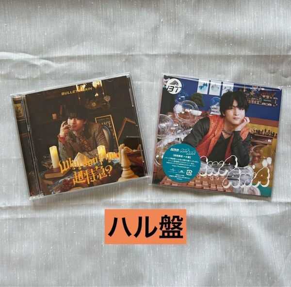 超特急 AwAAwA アワアワ why don't you? ハル盤 2枚セット
