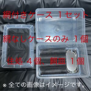 爬虫類 両生類 デュビア コオロギ レッドローチ 飼育ケース 飼育ケージ 中