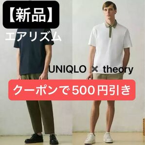 【新品】ユニクロ theory セオリーエアリズムスリムフィットポロシャツ UNIQLO Yシャツ ビジネス スラックス