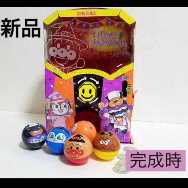 【新品】【希少】アンパンマンガチャマシーン 光る めばえ付録 おもちゃ ガチャガチャ 知育玩具 カプセルトイ ぬいぐるみ 工作
