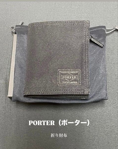 ポーター PORTER 折財布S 2つ折り