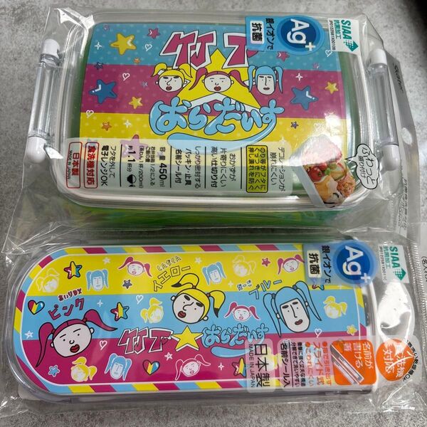 竹下ぱらだいす 弁当箱 トリオセット角型 抗菌 食洗機対応 スケーター