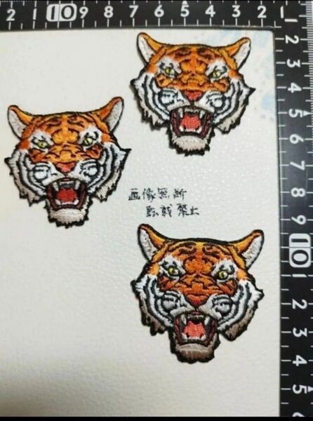 3枚入り タイガー 虎 トラ 刺繍アイロンワッペンまとめ