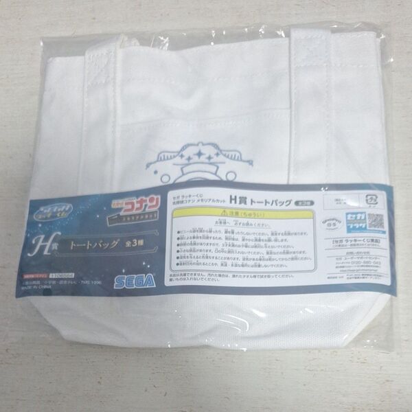 名探偵コナン 怪盗キッド ミニトートバッグ