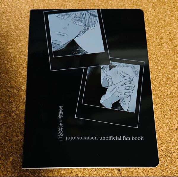 五悠 同人誌