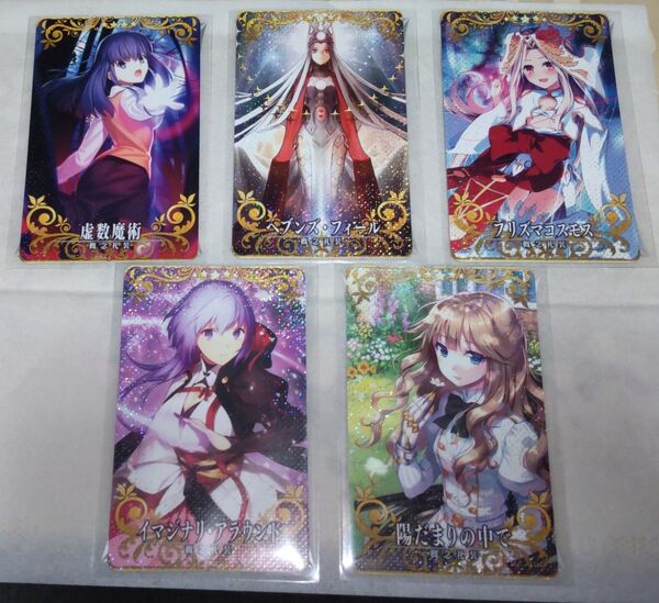 fgnアーケード 礼装 フェイタル5種