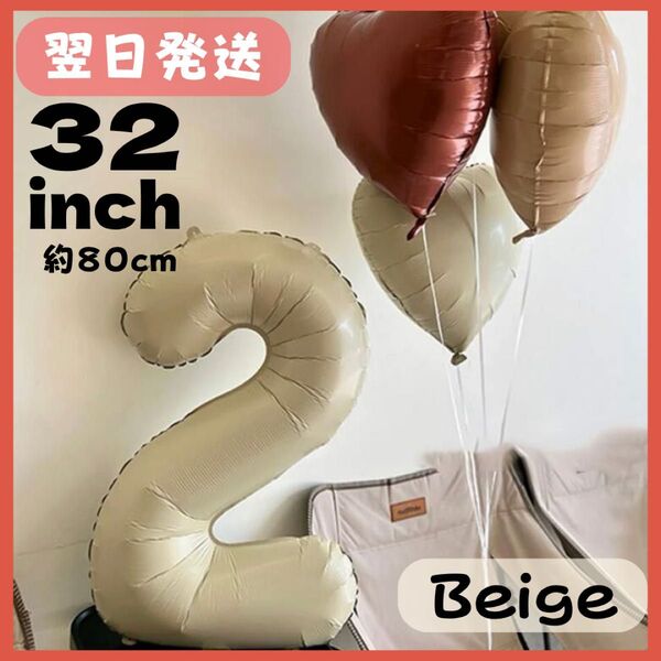 数字 バルーン ナンバーバルーン くすみ 誕生日 記念日 バースデー 飾り