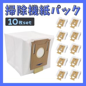 エコバックス 紙パックDEEBOT 交換 ダストボックス フィルター