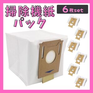 エコバックス 紙パックDEEBOT 交換 ダストボックス フィルター