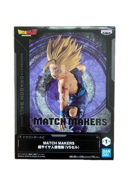 ドラゴンボールZ MATCH MAKERS超サイヤ人孫悟飯(VSセル)フィギュア
