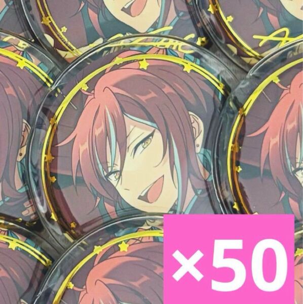 あんスタ 缶バッジ 逆先夏目 5周年