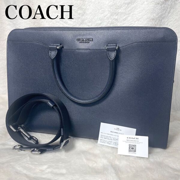 未使用級 COACH コーチ ビジネスバッグ ブリーフケース 2way レザー 大容量 通勤通学 A4 ショルダーバッグ