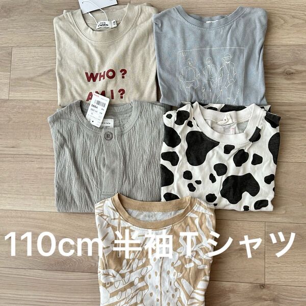 新品タグ付きあり 男の子 半袖Tシャツ110cm 保育園着 バースデイ しまむら pairmanon テータテート