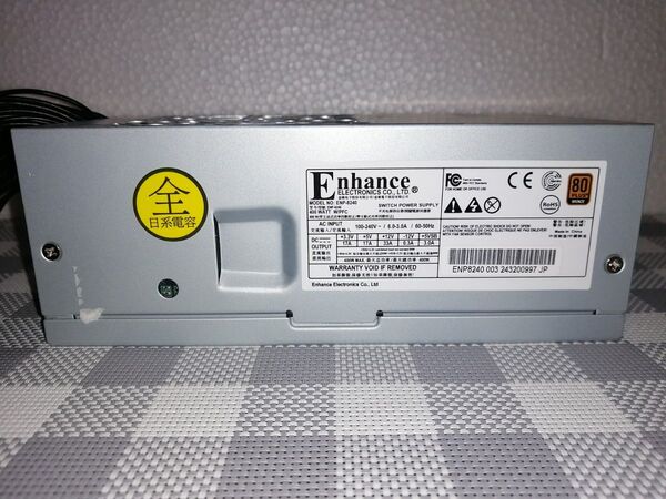TFX電源ユニット Enhance ENP-8240 400W 80PLUS BRONZE認証 正常動作品