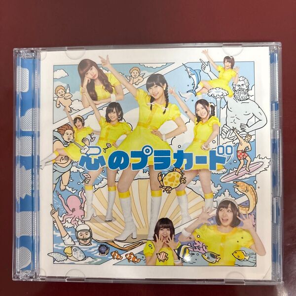 心のプラカード (初回限定盤) (Type B) (DVD付) AKB48
