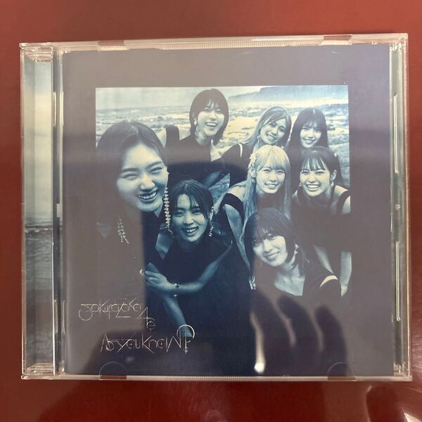 通常盤 櫻坂46 CD/As you know? 22/8/3発売
