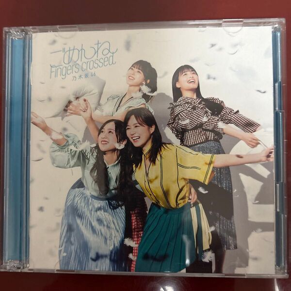 初回仕様限定盤TYPE-C 乃木坂46 CD+Blu-ray/ごめんねFingers crossed 21/6/9発売