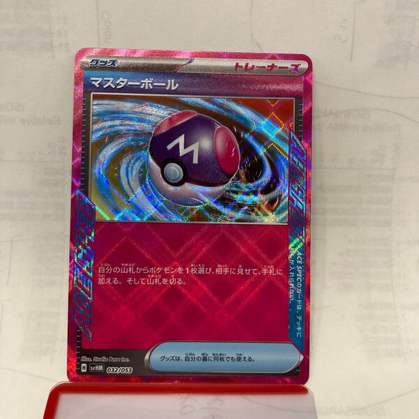 ポケモンカード マスターボール ミラー ACE SPEC VSTARユニバース