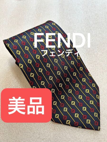 美品!FENDI フェンディ ブランド ネクタイ ズッカ柄 ストライプ柄 シルク イタリア製 メンズ ネイビー 未使用
