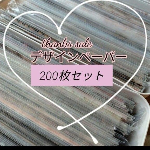 thanks sale デザインペーパー コラージュシート 200枚 62