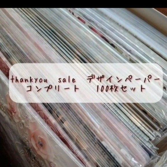 thanks sale デザインペーパー コラージュシート 100枚セット a