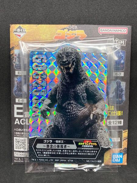 一番くじ ゴジラ 大怪獣列伝G/ゴジラ