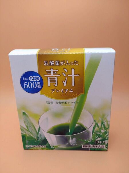 世田谷自然食品 乳酸菌が入った青汁 プレミアム30本