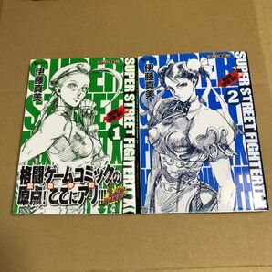 SUPER STREET FIGHTER ⅡX HARD SPIN-OFF 伊藤真美 1巻 2巻