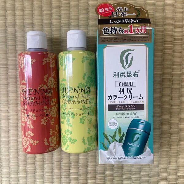 HENNA ナチュラルハーブ シャンプー&コンディショナー、利尻ヘアカラー 3点セット