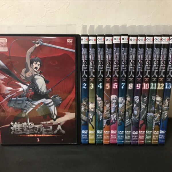 【DVD】進撃の巨人 全13巻