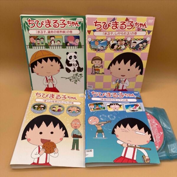 ちびまる子ちゃん DVD 4本 運し富幸