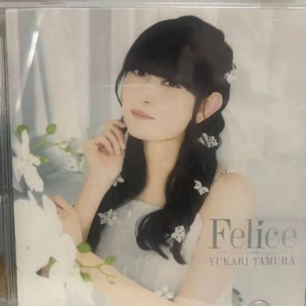 【購入前コメント】田村ゆかり ミニアルバム Feliceフェリーチェ
